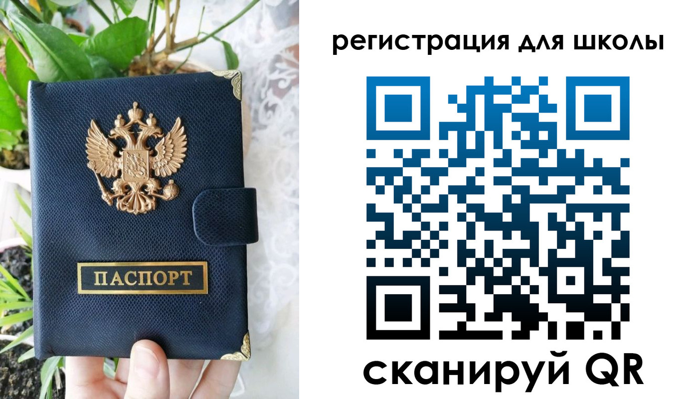 прописка паспорт в Катав-Ивановске