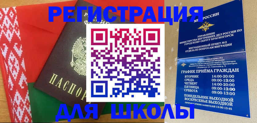 прописка от собственника в Катав-Ивановске