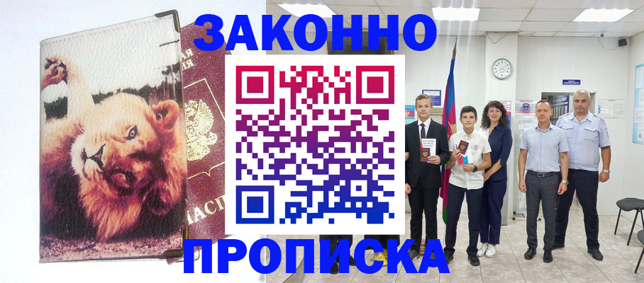 прописка в квартире в Катав-Ивановске
