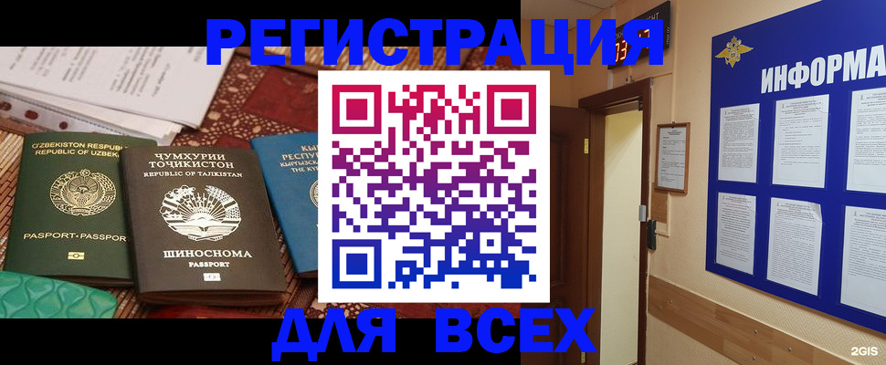 временная прописка в Катав-Ивановске