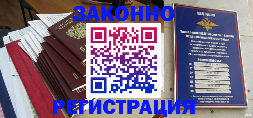 временная регистрация в Катав-Ивановске