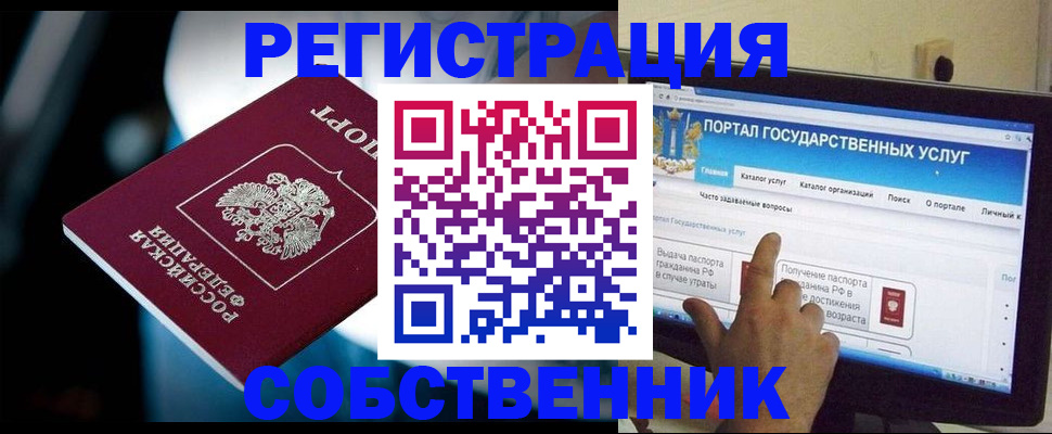 миграционный учет в Катав-Ивановске