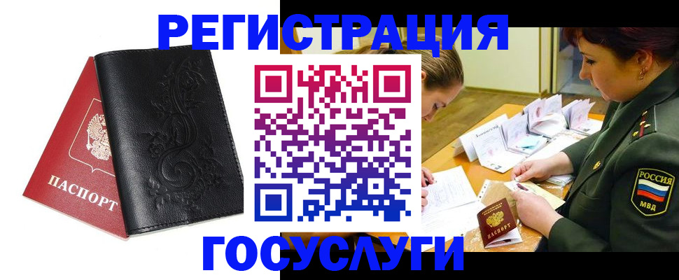 временная регистрация для школы в Катав-Ивановске