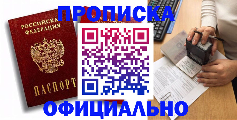 прописка в квартире в Катав-Ивановске