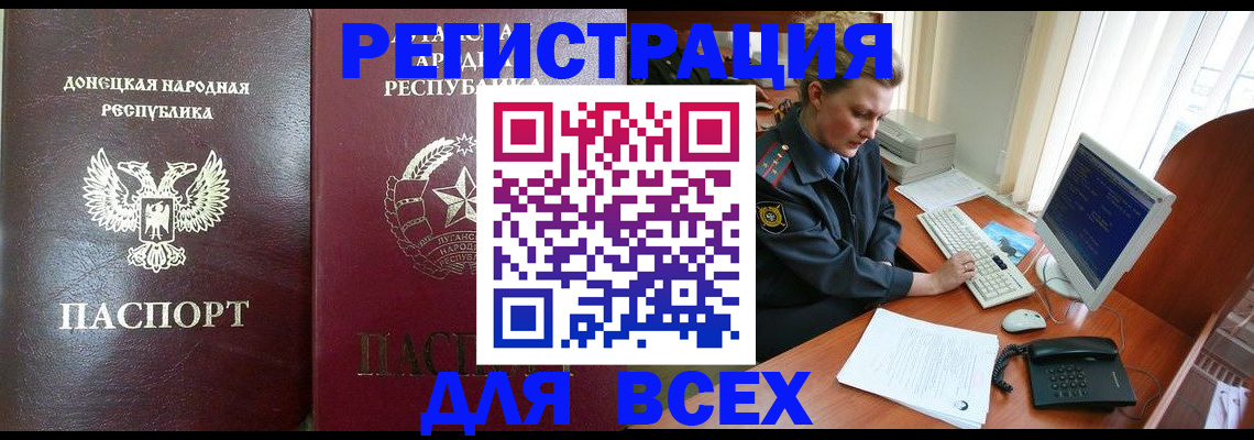 прописка штамп в Катав-Ивановске