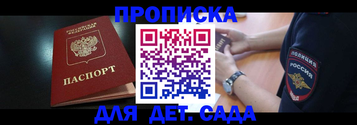 прописка паспорт в Катав-Ивановске