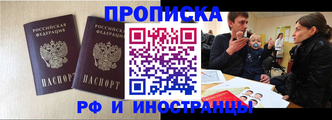 временная регистрация законно в Катав-Ивановске